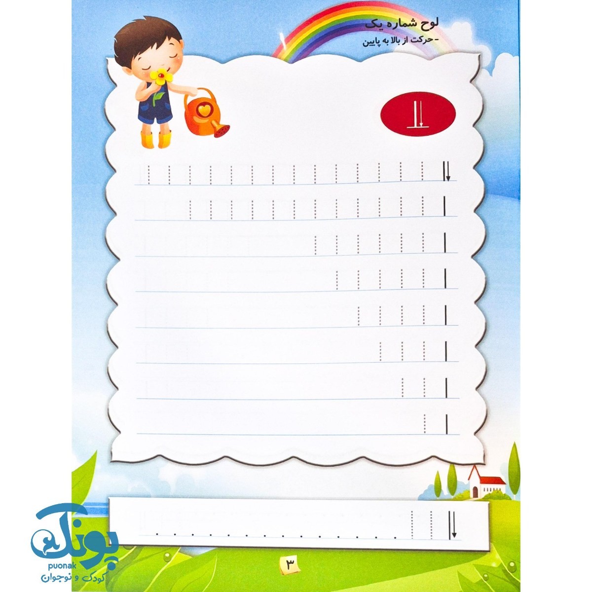 کتاب زیر نویس لوحه ها صفایی دیبا