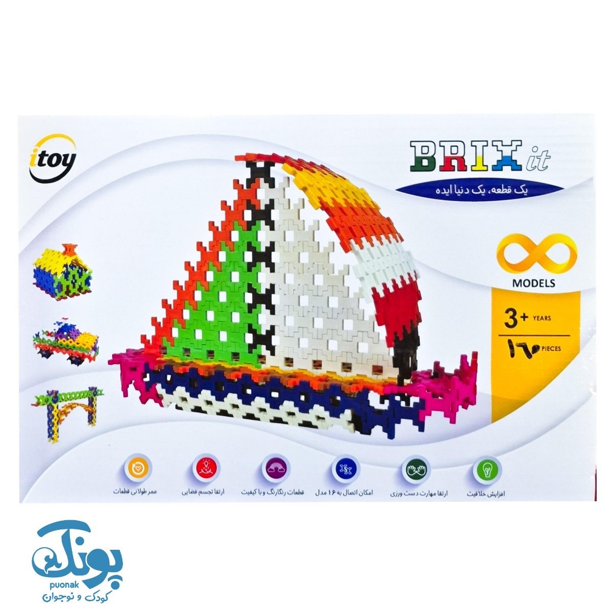 بازی بریکس ۱۶۰ قطعه جعبه ای آی توی