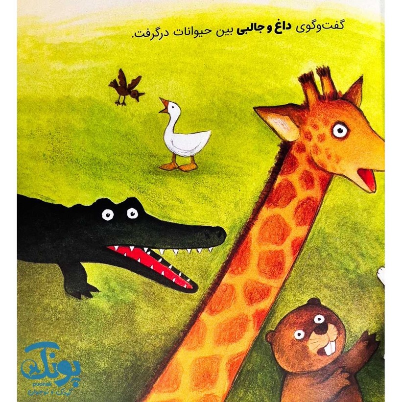کتاب چیزی که از همه چیز مهم تر است