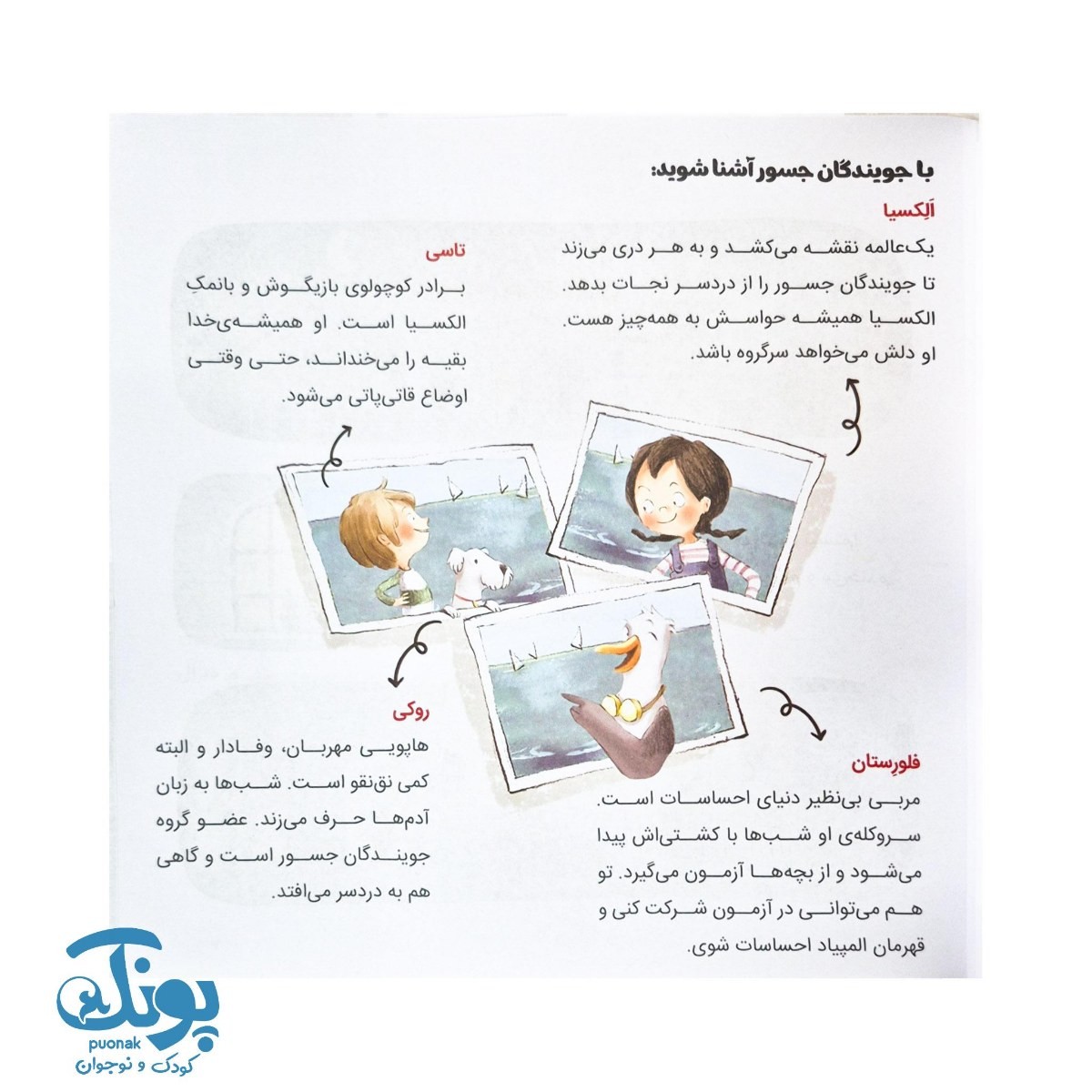 کتاب جنگجویان دلیر رم