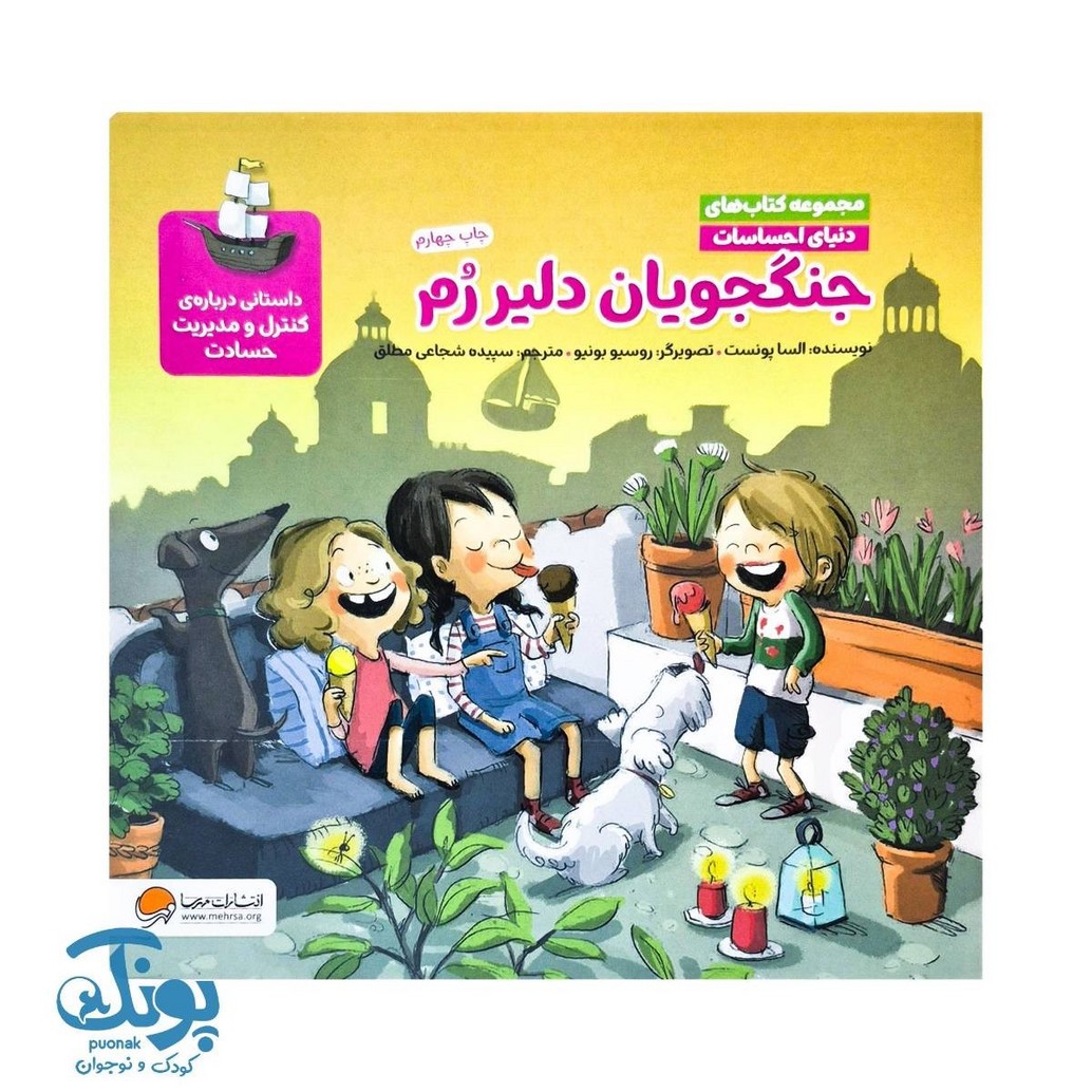 کتاب جنگجویان دلیر رم
