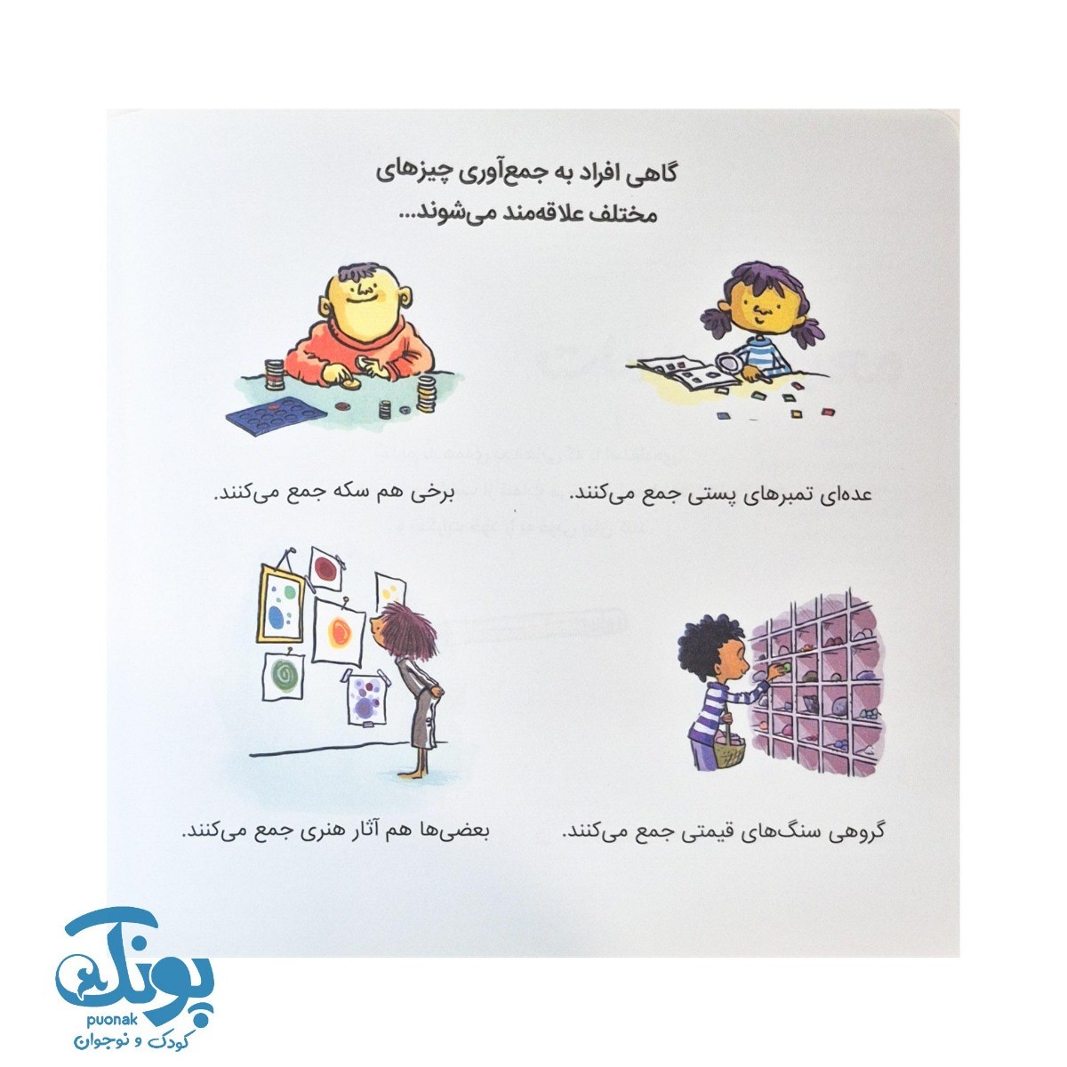 کتاب معجزه ی کلمات