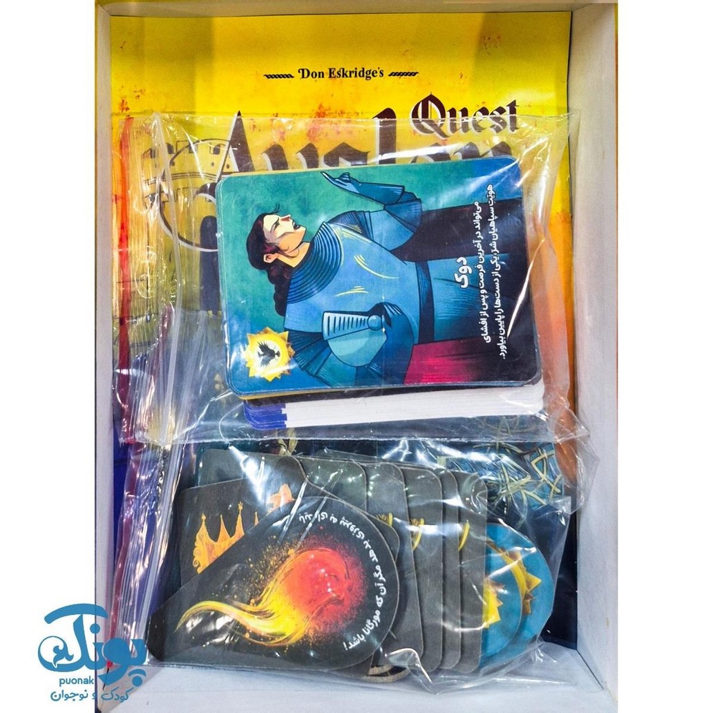 بازی Avalon Quest