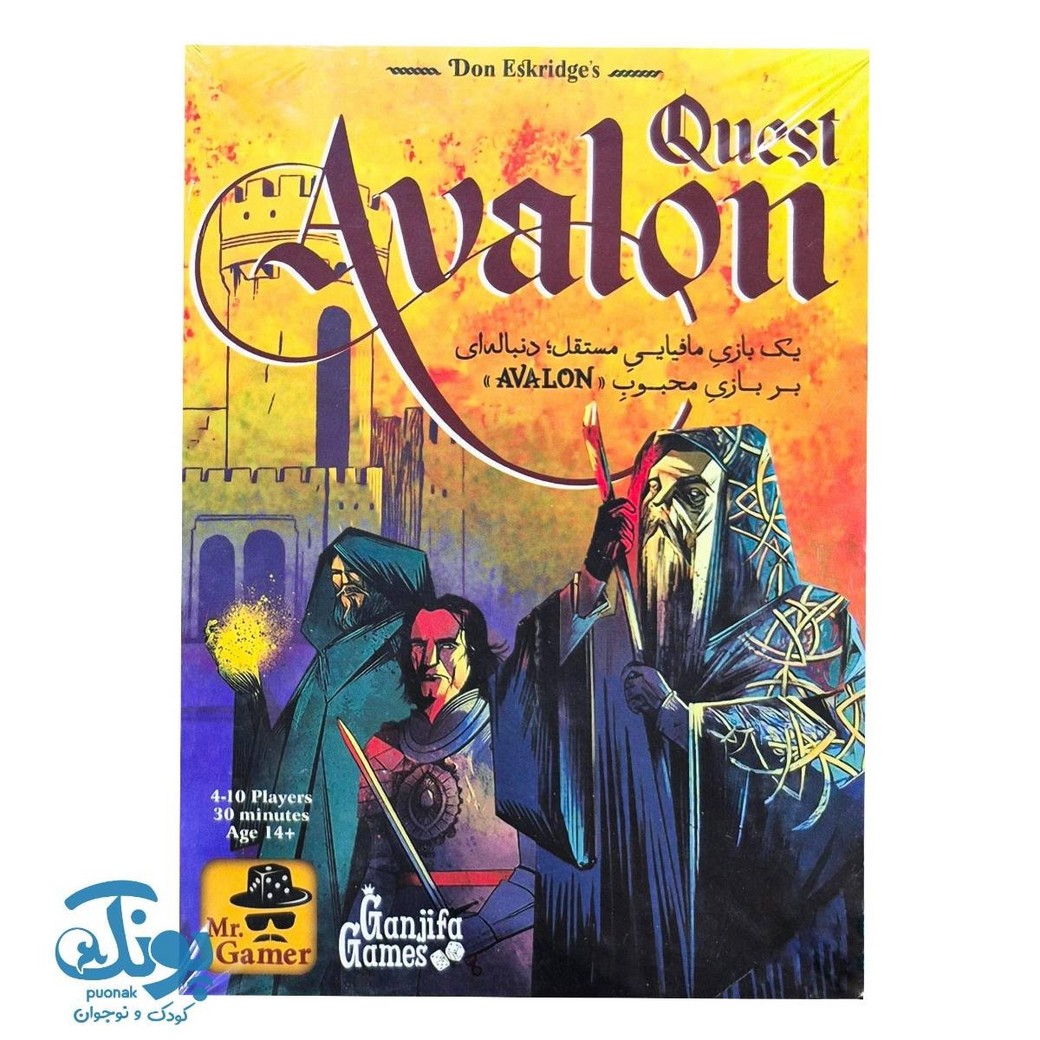 بازی Avalon Quest