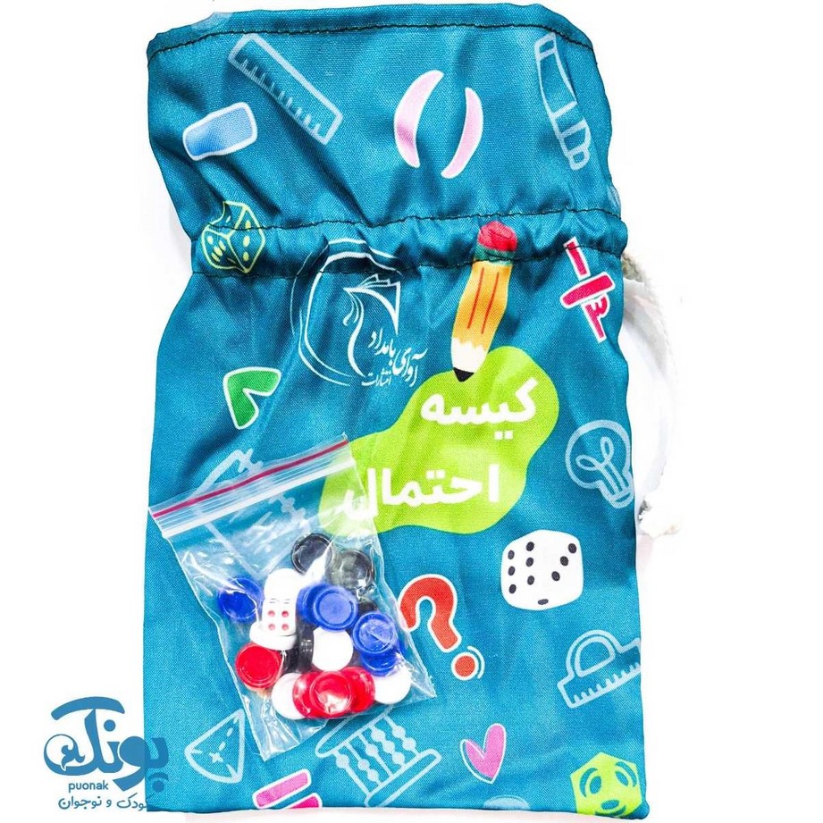 کیسه احتمال ریاضی پسرانه آوای بامداد