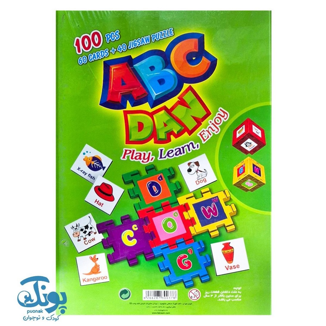ABC دان ۱۰۰ قطعه فکر آذین