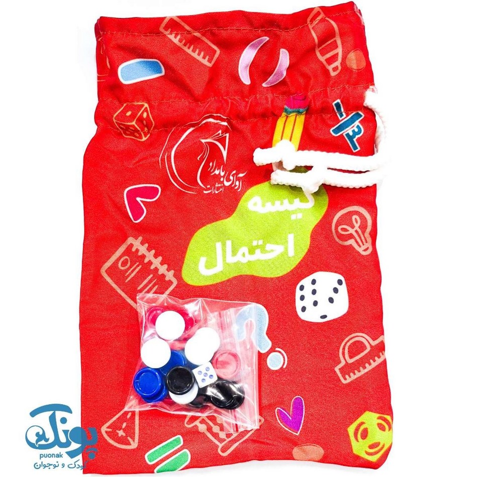کیسه احتمال ریاضی دخترانه آوای بامداد