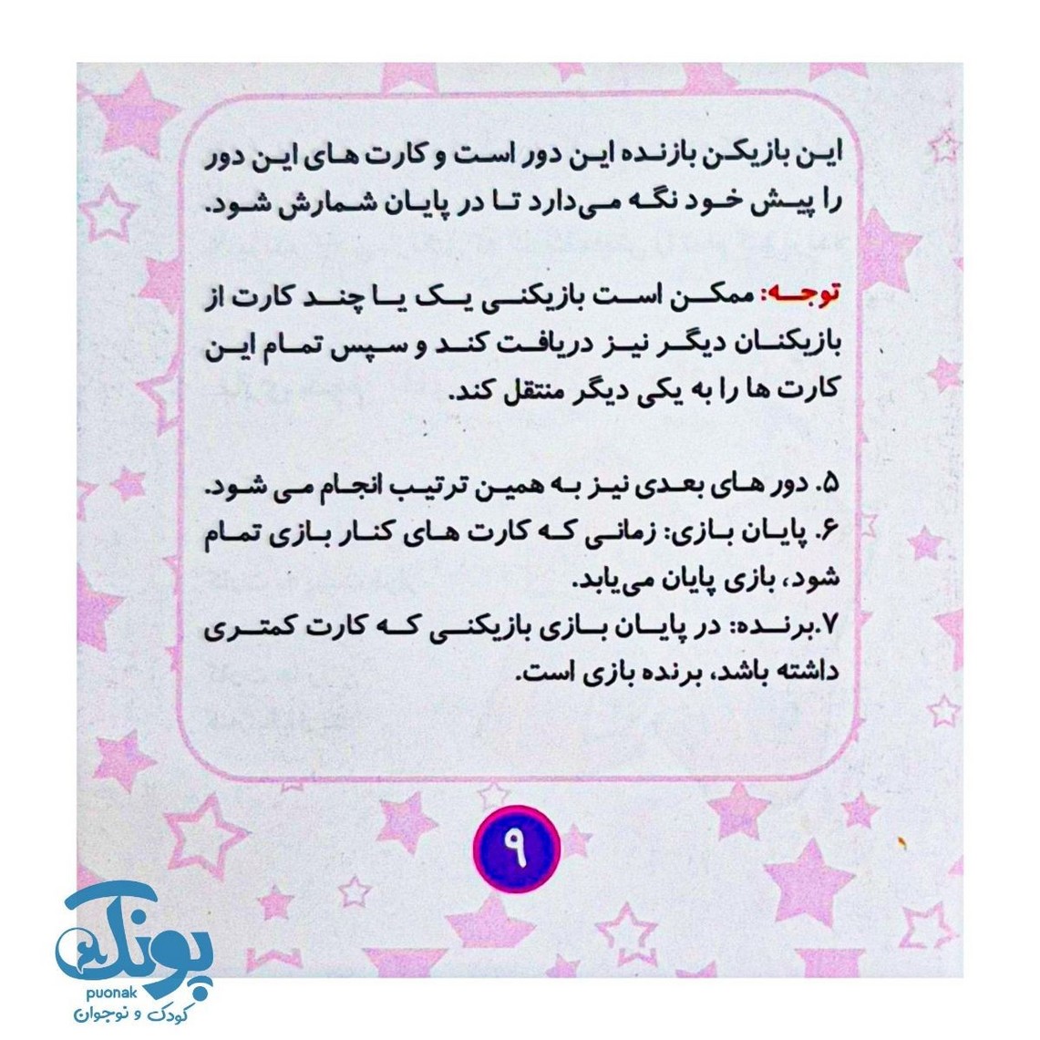 اسپات ایت طرح اسب های تک شاخ
