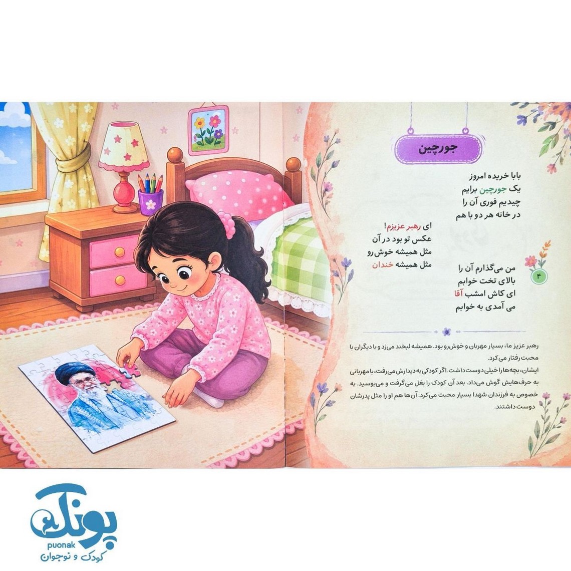 کتاب تو مثل گل بودی