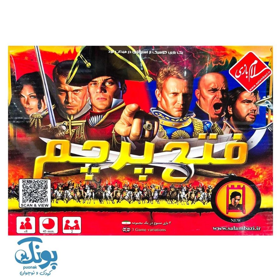 بازی فتح پرچم مینی سلام بازی