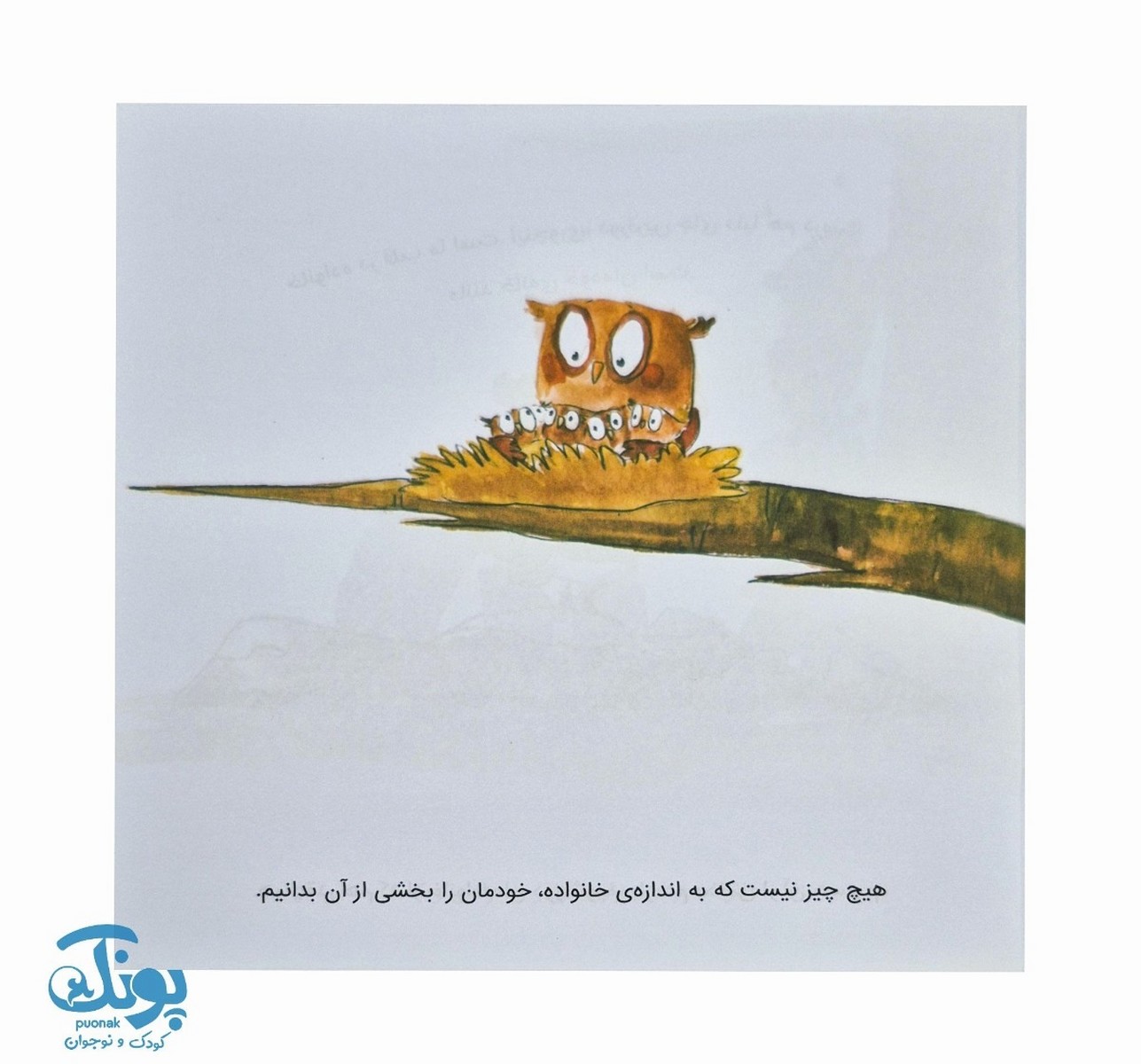 کتاب خانواده شبیه کیک است کودکان و احساس تعلق به خانواده