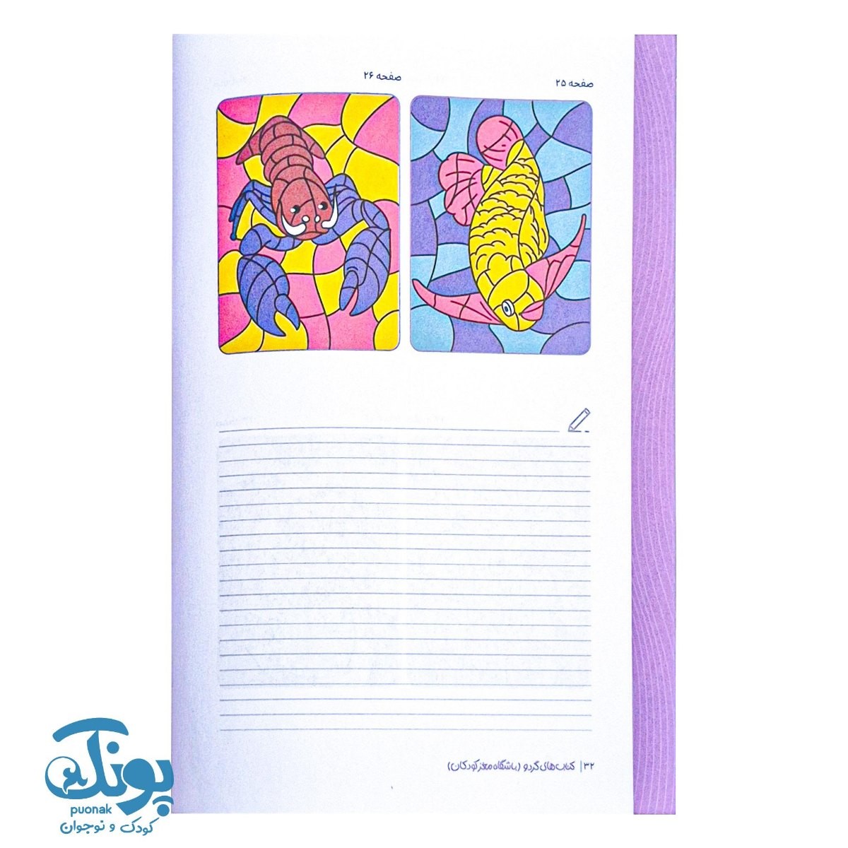 کتاب هر عدد چه رنگیه؟  مجموعه کتاب های گردو ۱۶