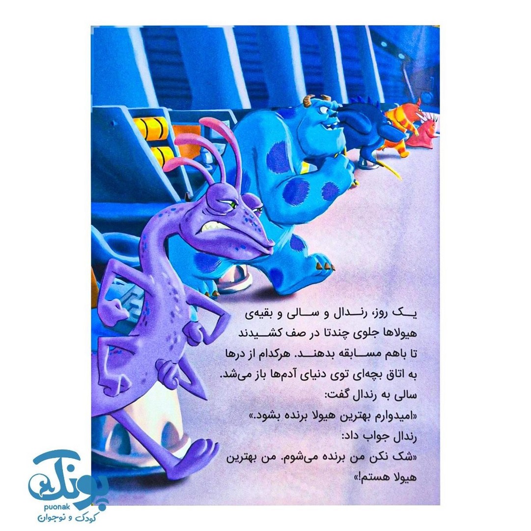 کتاب کارتون های خواندنی کارخانه هیولاها