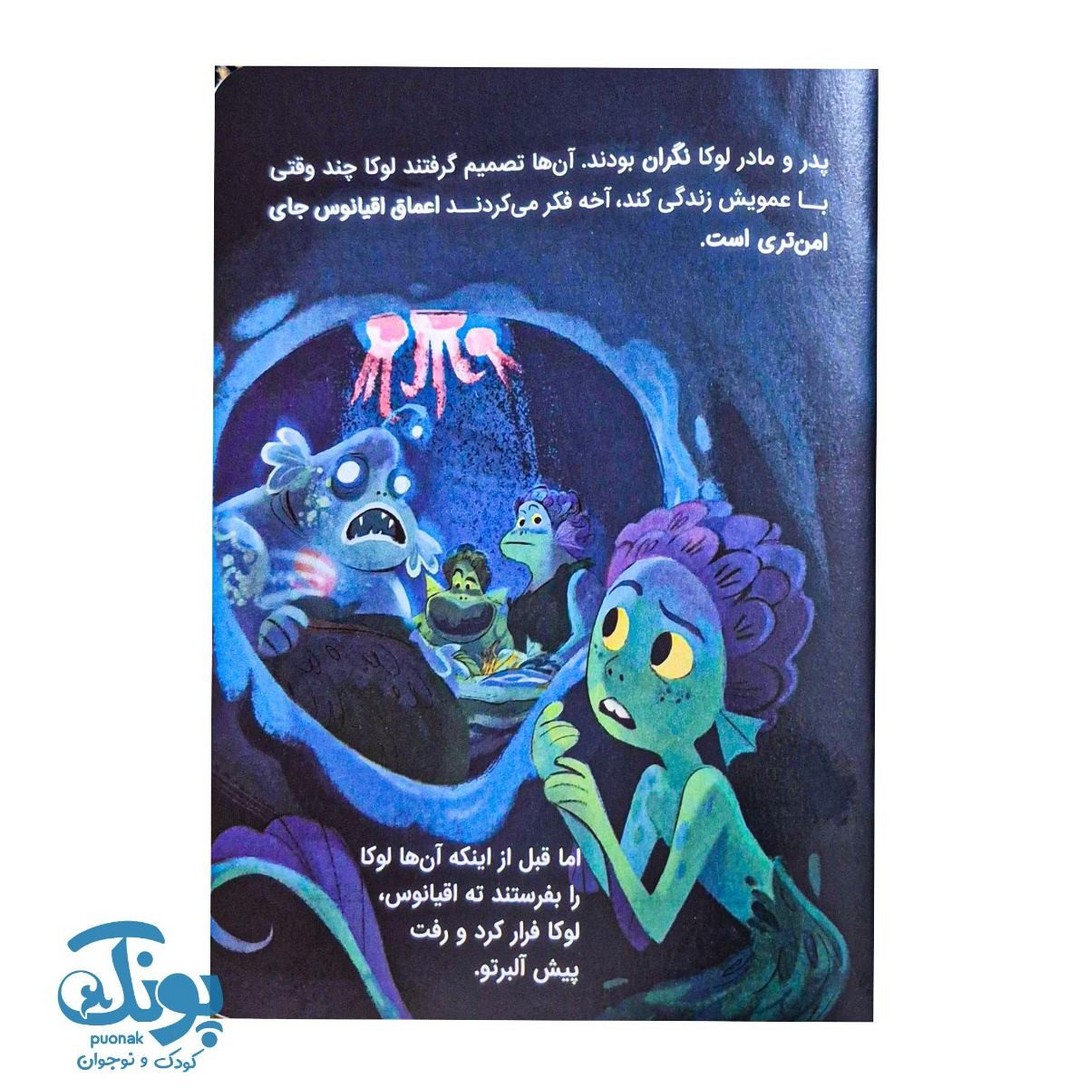 کتاب کارتون های خواندنی لوکا