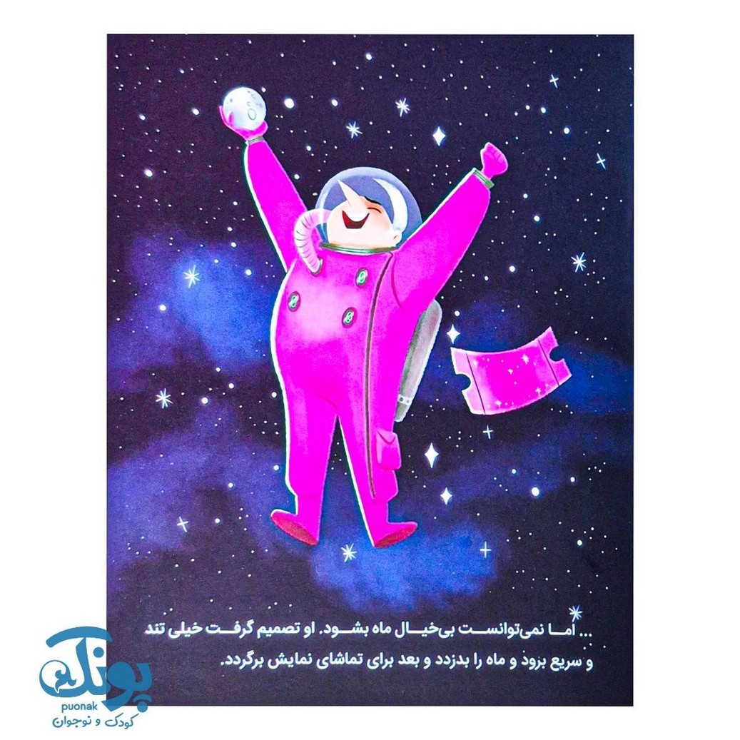 کتاب کارتون های خواندنی من نفرت انگیز