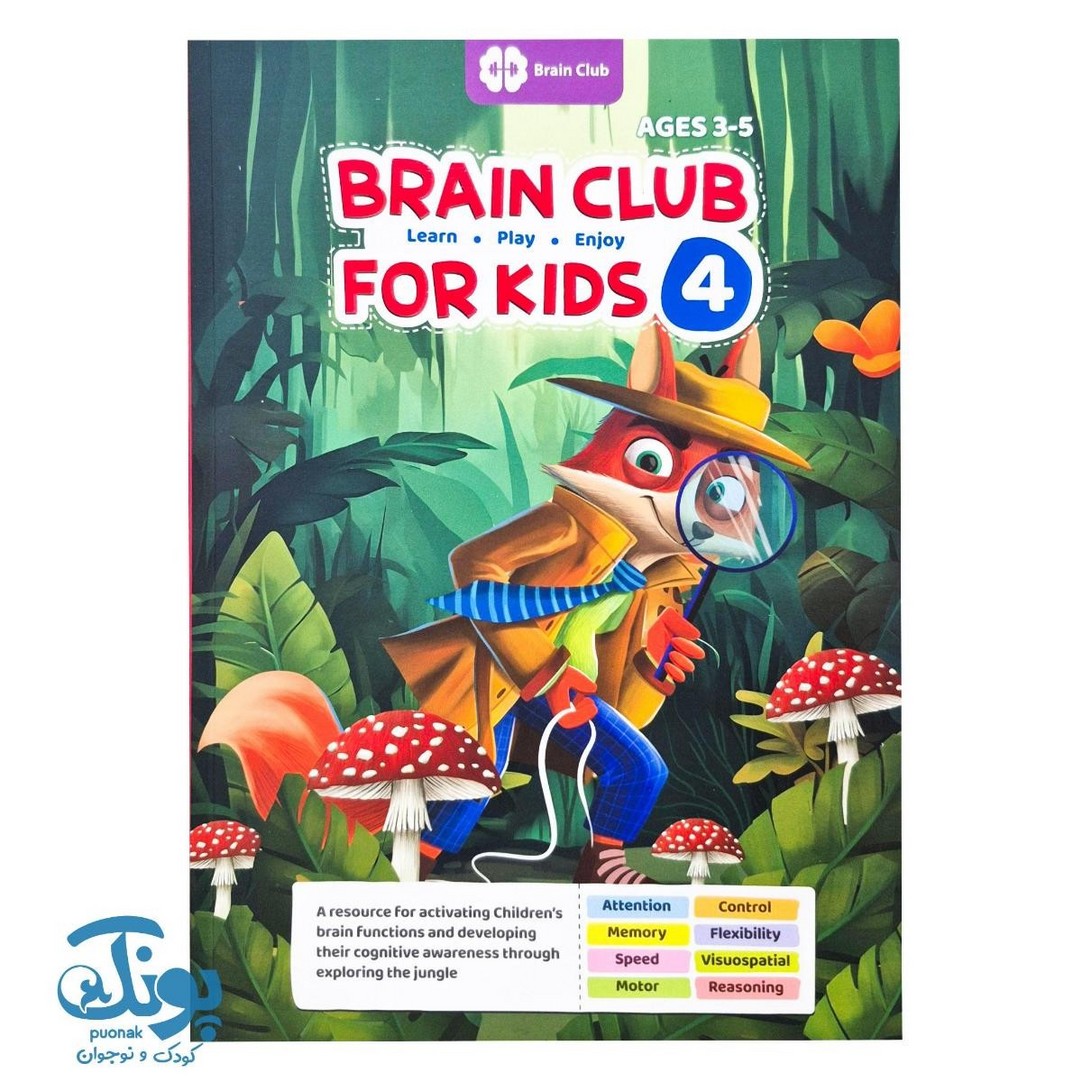 کتاب BRAIN CLUB FOR KIDS ۴