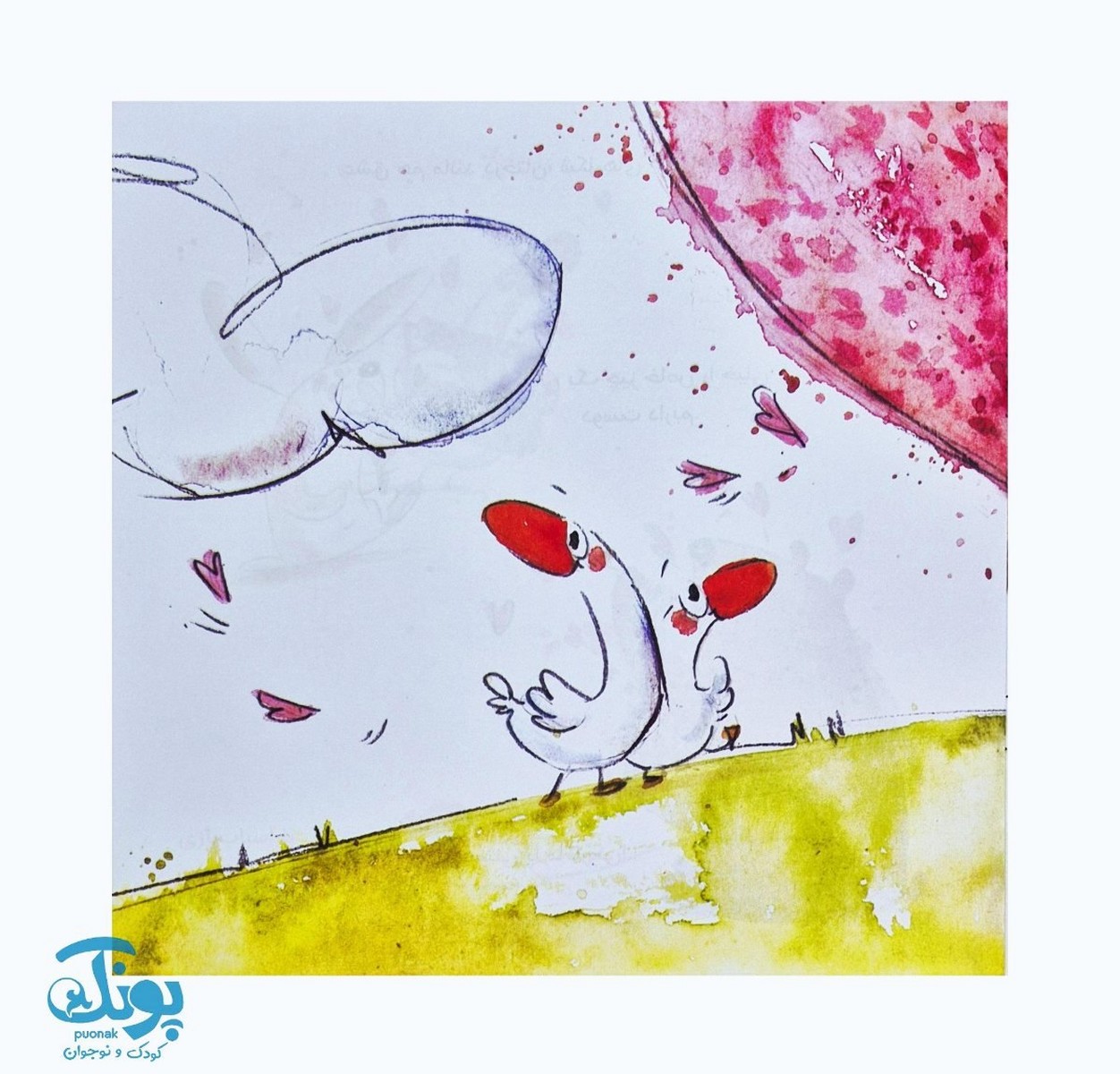 عشق شبیه درخت است کودکان و مفهوم علاقه به دیگران