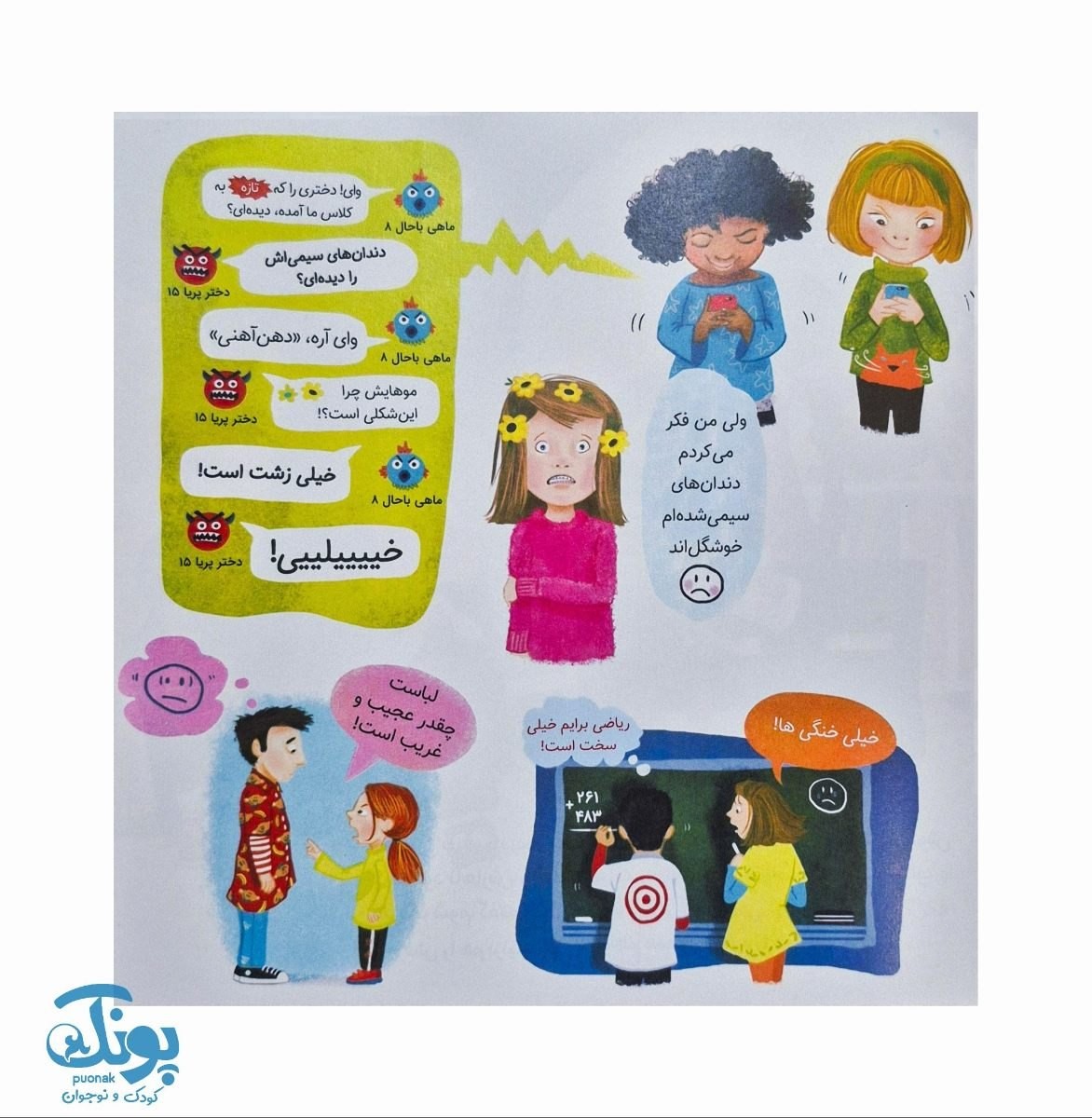 کتاب اگر همه این را بگویند