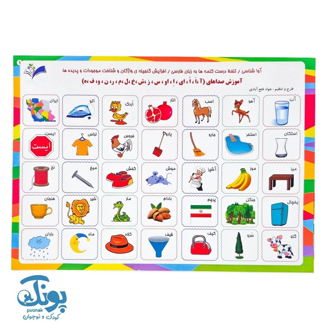 تخته کار آموزشی پیش دبستانی سلفونی تاک ۴ عددی