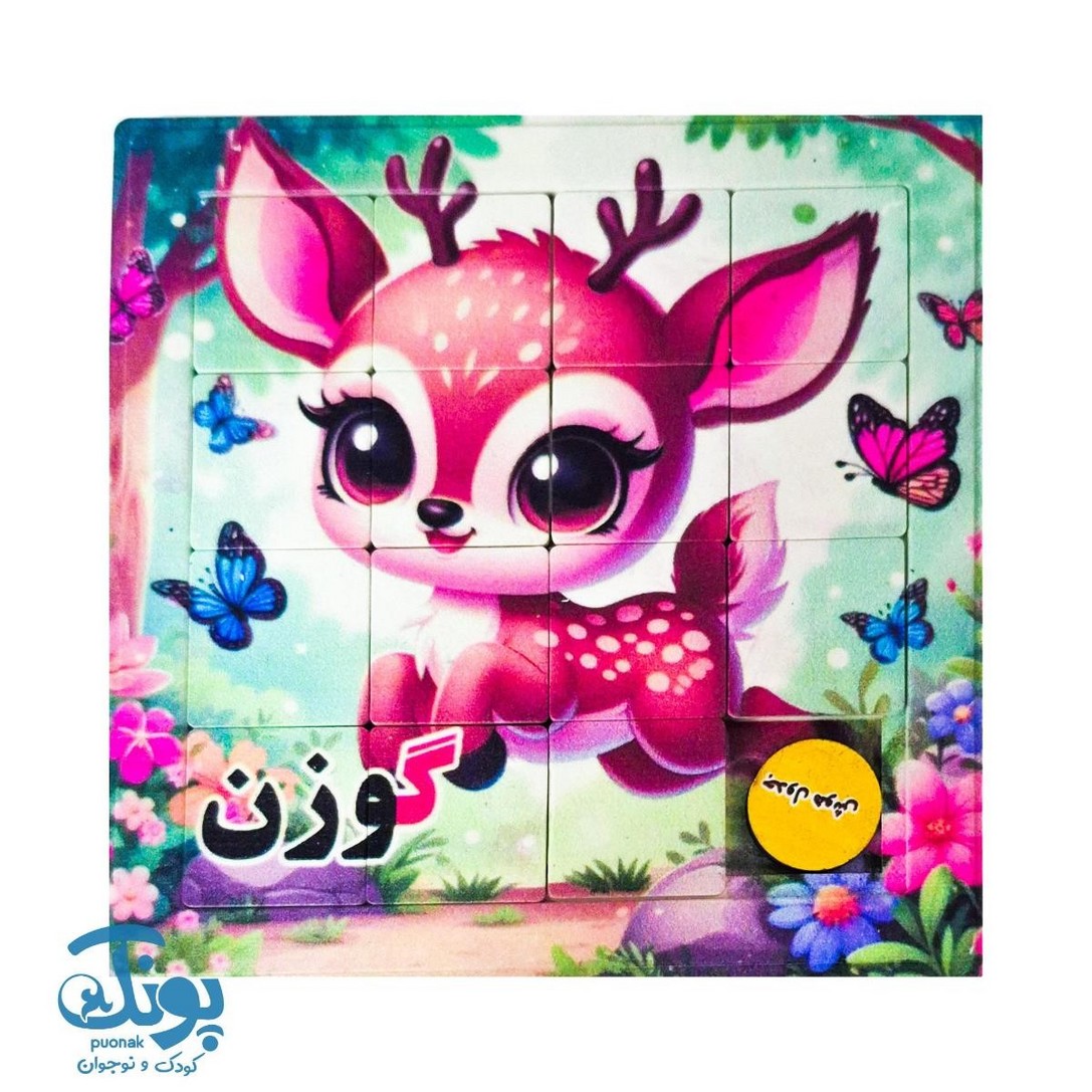 جدول هوش آموزش الفبا حرف گ گوزن