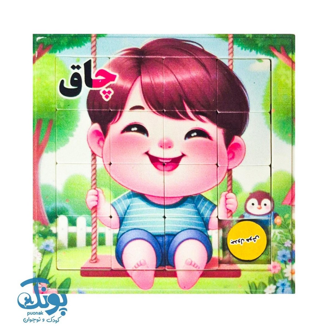 جدول هوش آموزش الفبا حرف چ چاق