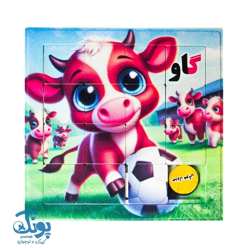 جدول هوش آموزش الفبا حرف گ گاو