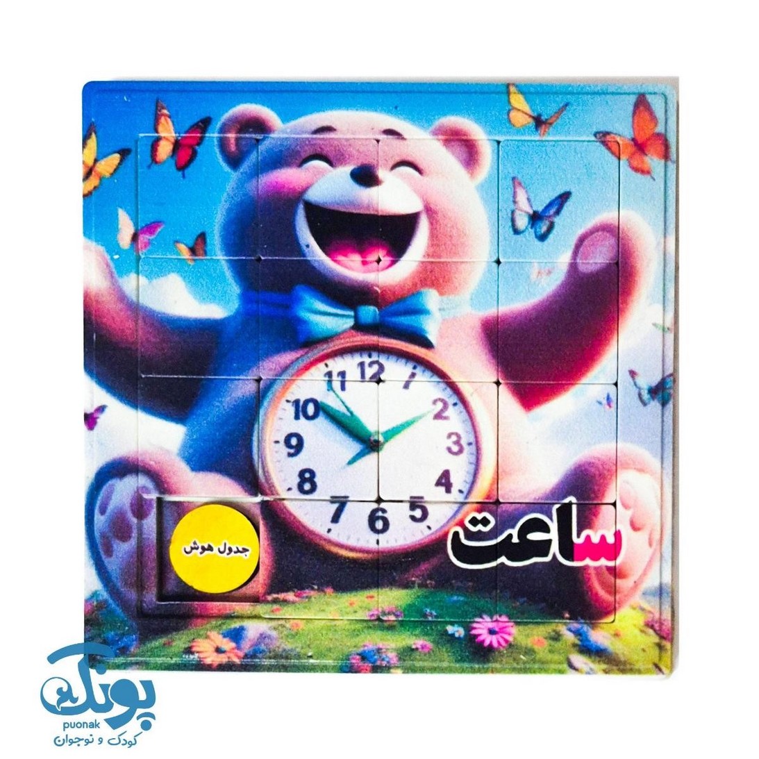 جدول هوش آموزش الفبا حرف س ساعت