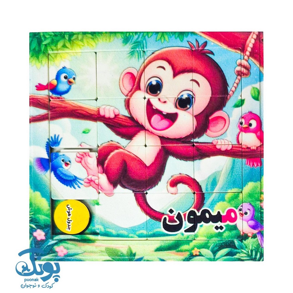 جدول هوش آموزش الفبا حرف م میمون