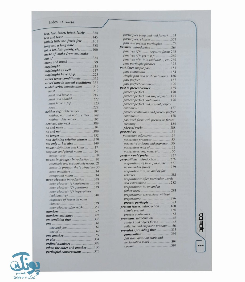 کتاب گرامر جامع کاربردی زبان انگلیسی خط سفید