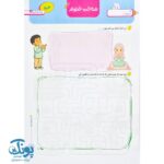 بسته پنگو پیش دبستانی گراد - تصویر 9