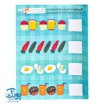 تقویت مهارت های ذهنی در کتاب دنیای امین و شیرین جلد دوم