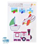 رنگ‌آمیزی وسایل نقلیه و شناخت مسیر حرکت آن‌ها در کتاب دنیای امین و شیرین جلد دوم