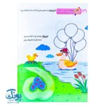تمرین شمارش بادکنک‌ها و رنگ‌آمیزی در کتاب دنیای امین و شیرین جلد سوم