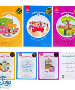 بسته تربیت و یادگیری ماهان و ماهک
