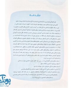 مقدمه و اهداف آموزشی کتاب کار نقش جلد دوم